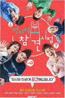 综艺排期资讯配图